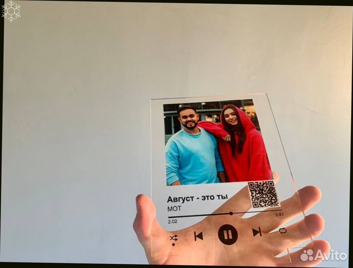 Трек на стекле с музыкой