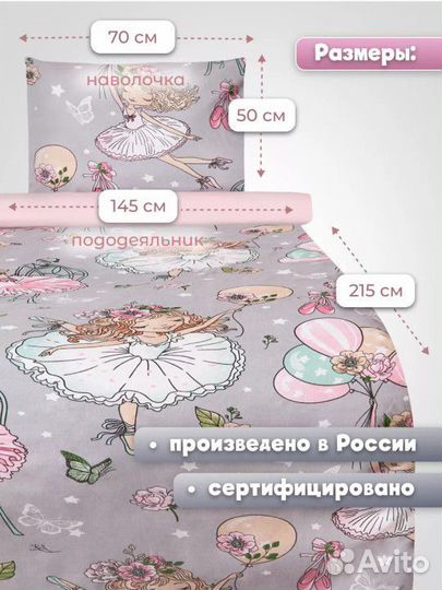 Новое постельное белье для девочки, 1.5