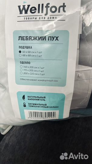 Подушка лебяжий пух