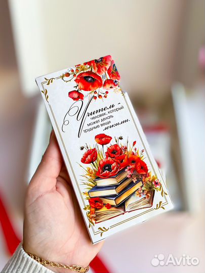 Подарочный набор учителю