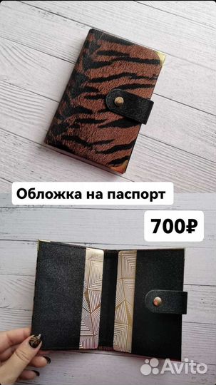 Обложка на документы