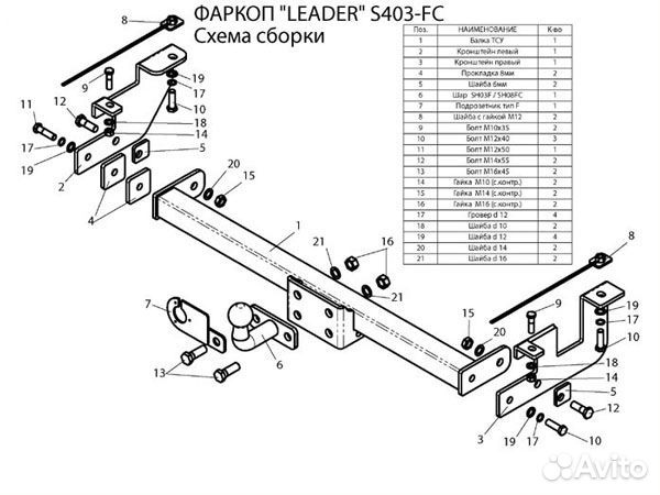 Фаркоп Suzuki Jimny 1998-2023