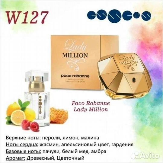 Духи 127