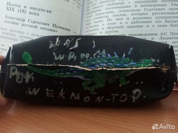 Пенал тубозавр