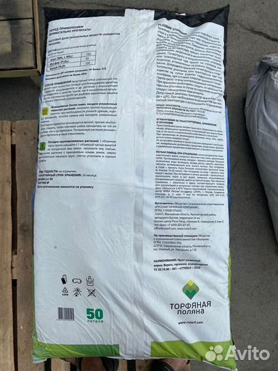 Торфяной грунт для вереска, гортензии, рододендрон