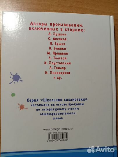 Книги 2й класс