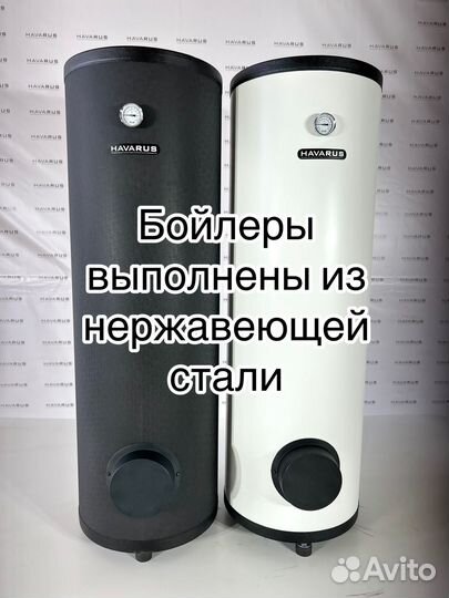 Бойлер косвенного нагрева