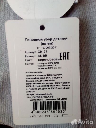 Шапка шлем для девочки 48 50