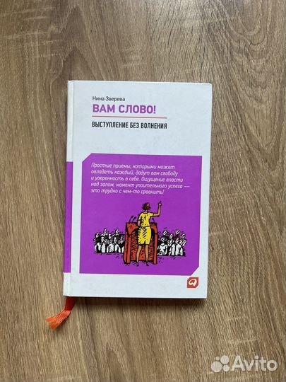 Вам слово, Нина Зверева