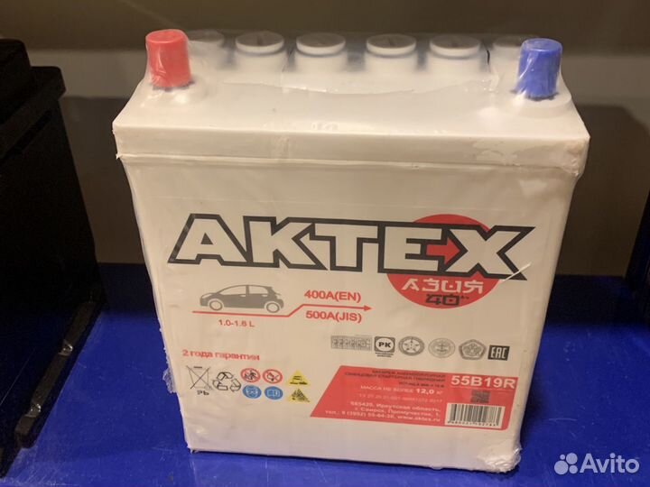 Аккумулятор 40ач