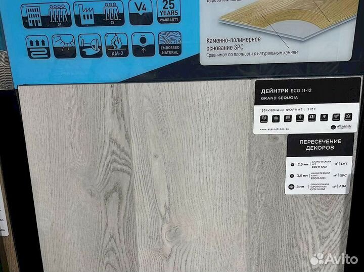 Кварцвинил