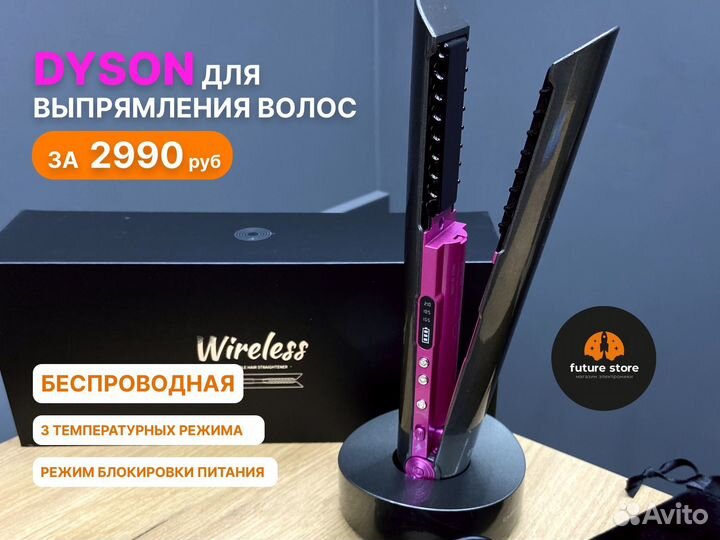 Плойка для волос Dyson (новая, гарантия)