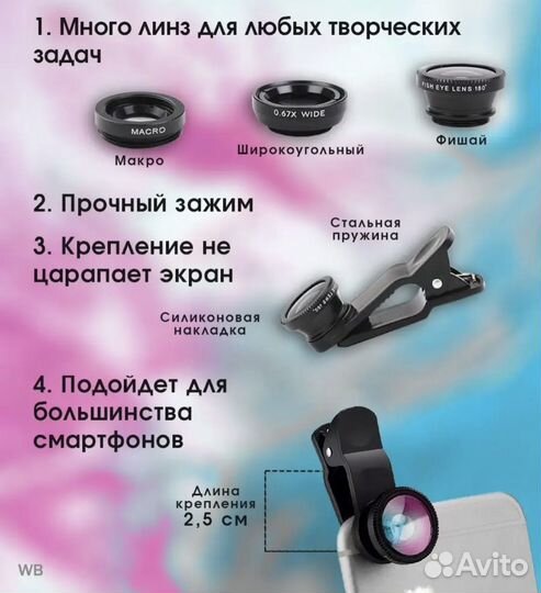 Макролинза для телефона с фишай, линза рыбий глаз