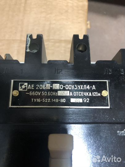 Ае2066-200-00, 20А