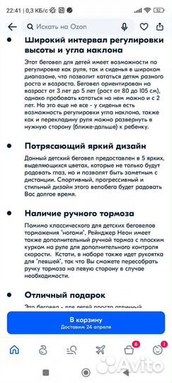 Беговел small rider