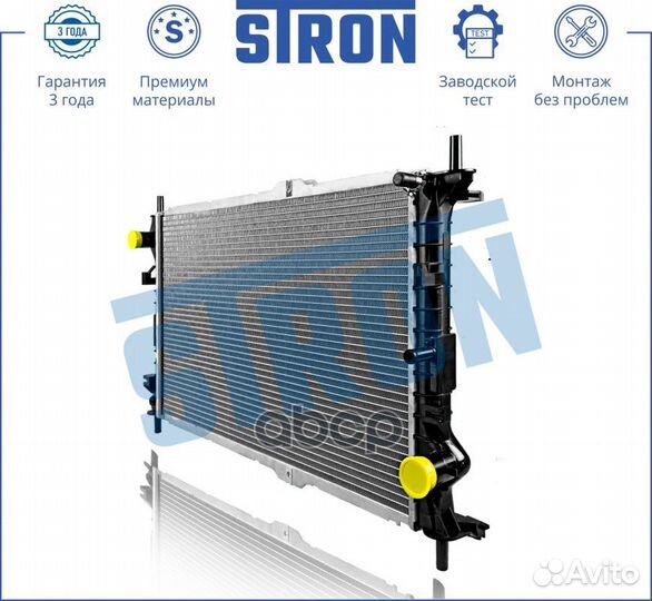 Радиатор двигателя stron STR0520 Ford Tourneo