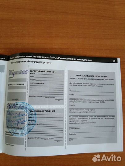 Надувная лодка пвх