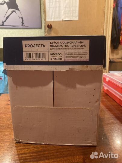 Бумага офисная А4 projecta