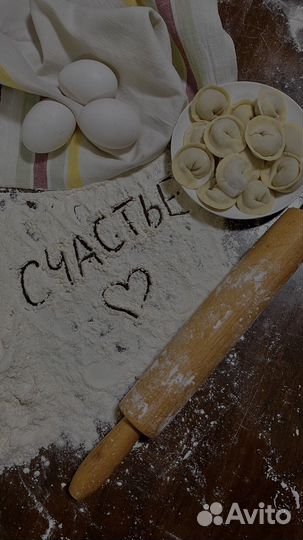 Домашние полуфабрикаты