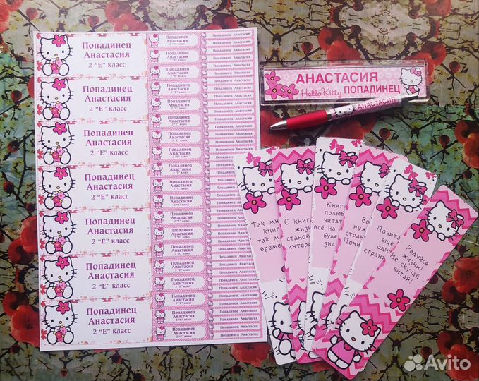 Именные ручки, линейки, закладки