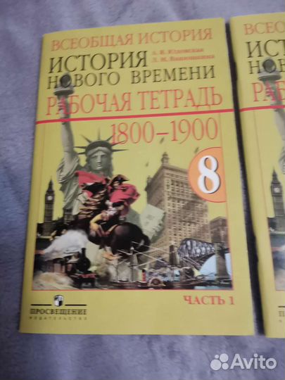 Рабочая тетрадь история 8 кл