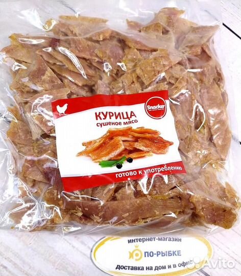 Курица мясо вяленое сушеное чипсы