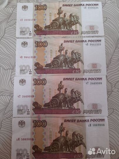 Купюры с красивыми номерами