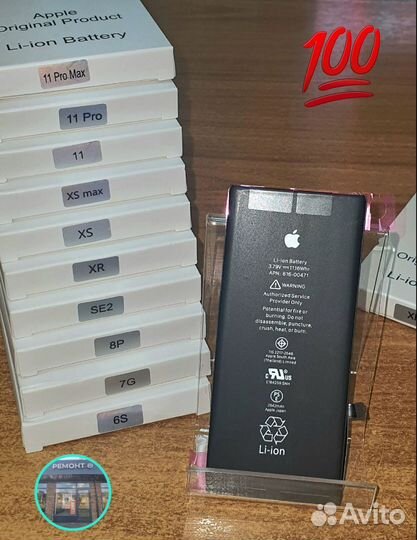 Оригинальные аккумуляторы для iPhone