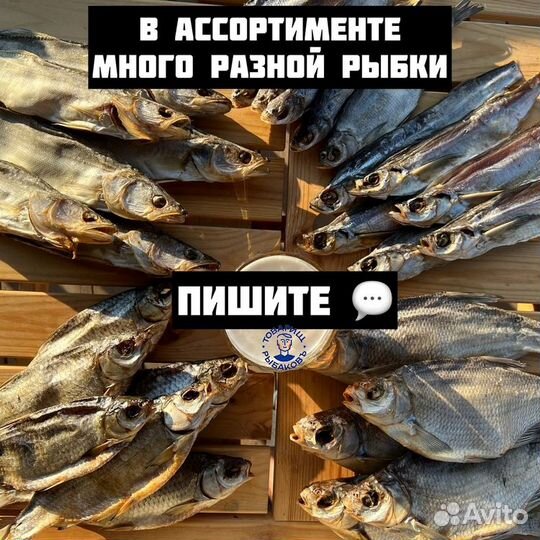 Вяленая икра рыбы