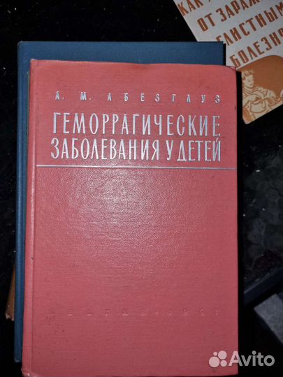 Книги по медицине СССР