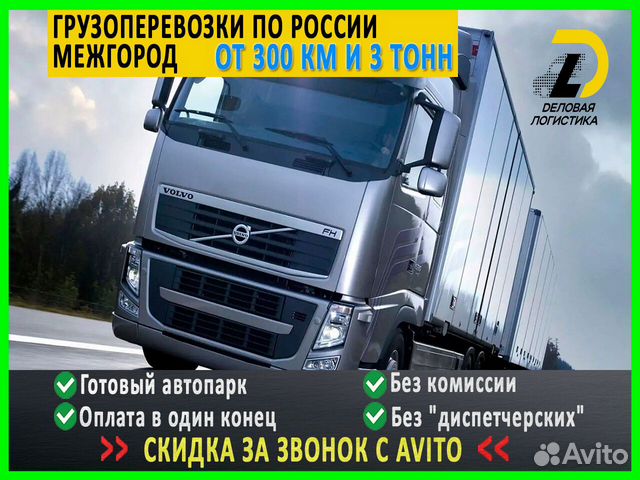 Грузоперевозки / Домашний переезд