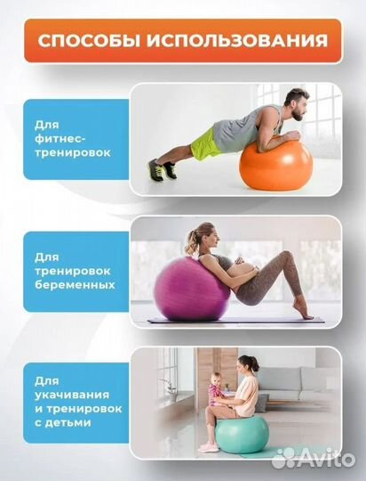 Гимнастический мяч фитбол