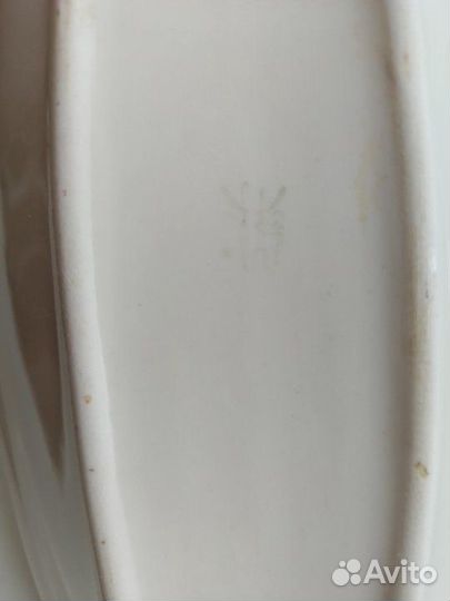 Селедочница Прокопьевский фз редкое