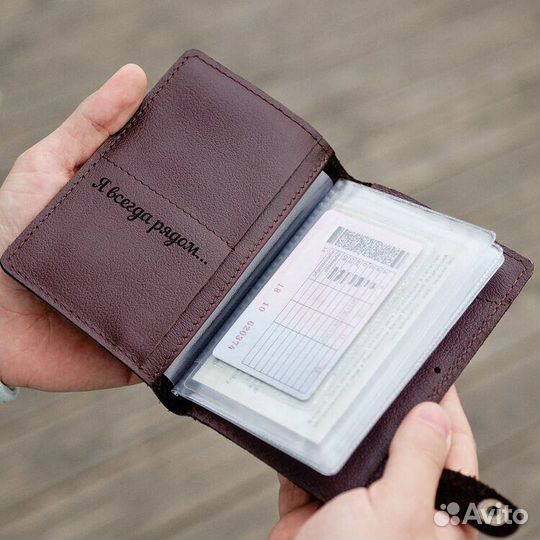 Обложка для автодокументов