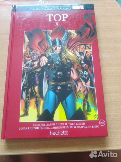 Комиксы Marvel. 9-13 части