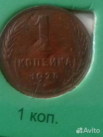 Продажа-обмен монет СССР 1921-93
