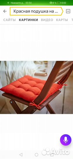 Подушка для стульев