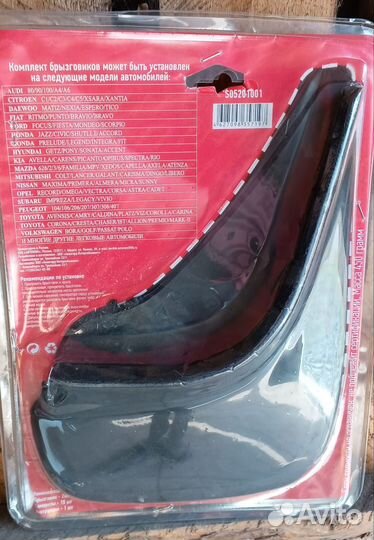 Брызговики универсальные