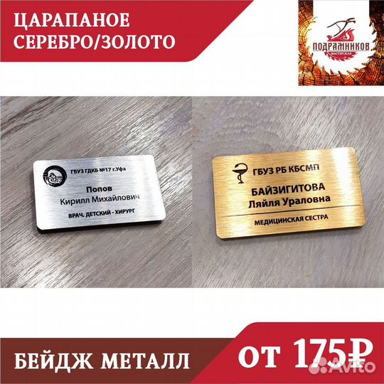 Бейджи на магните, наклейки на авто, кружки с фото