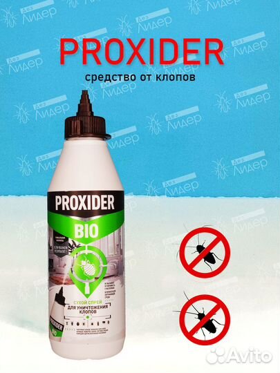 Средство от клопов 