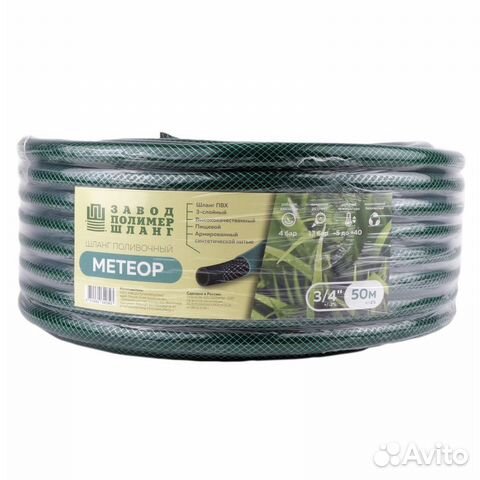Шланг поливочный Метеор 24506, армированный, пвх