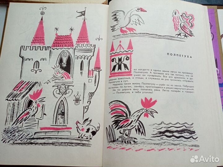 Детские книги СССР