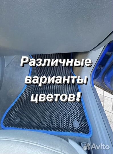 Коврики Eva с бортом 3D Ева / Эва