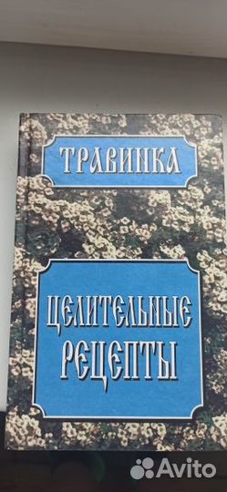 Самоисцеление