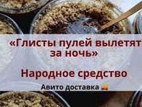 Антипаразитарный мед