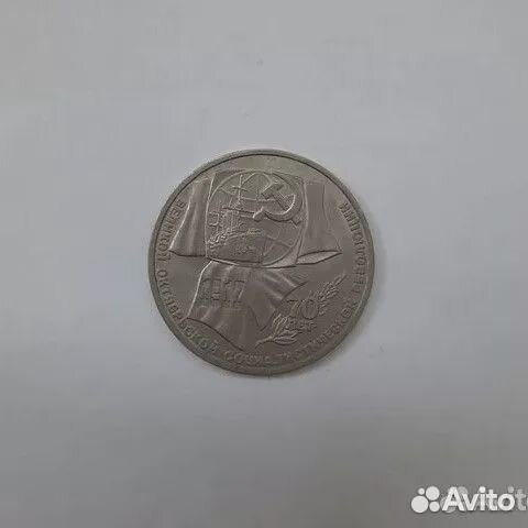 Юбилейные монеты СССР