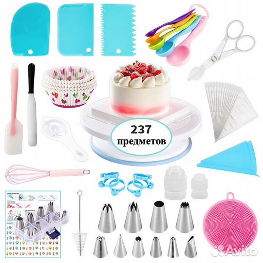 Кондитерский набор 237 предметов для тортов