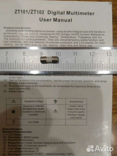 Предохранитель
