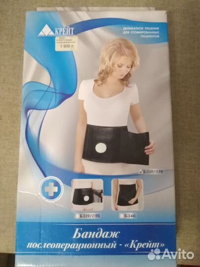 Корсет поясный