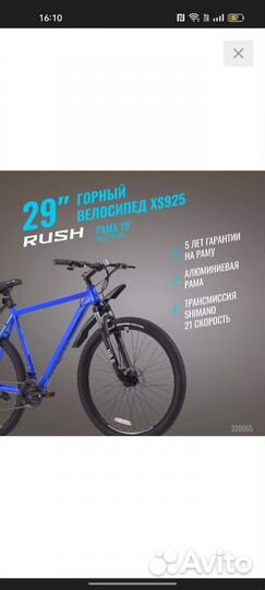 Горный велосипед взрослый 29 колеса новый